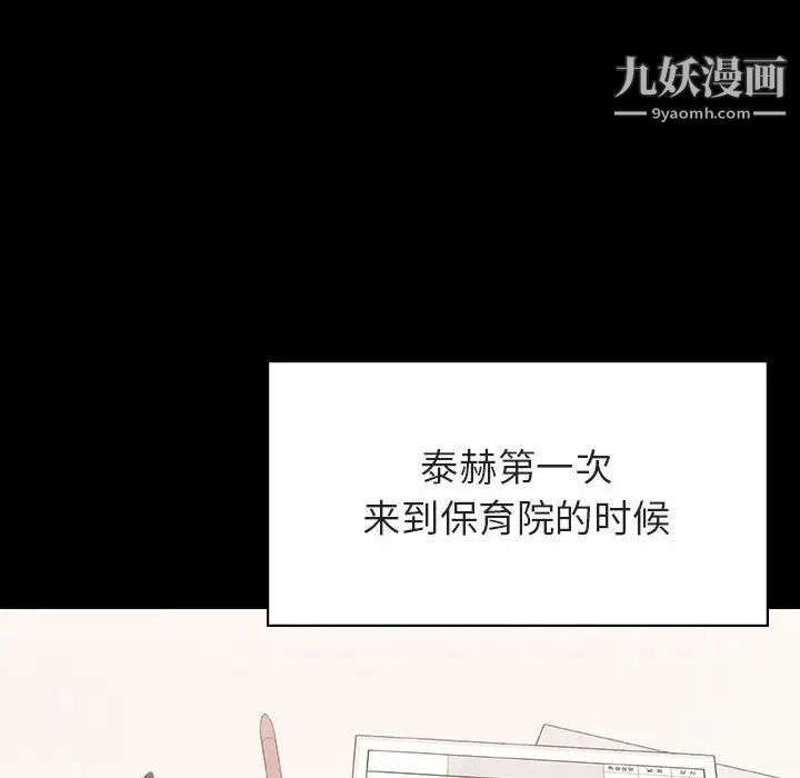 《与上司的密约》漫画 第54話