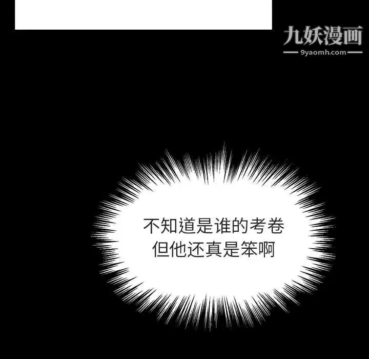 《与上司的密约》漫画 第54話