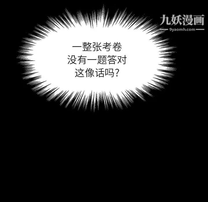 《与上司的密约》漫画 第54話