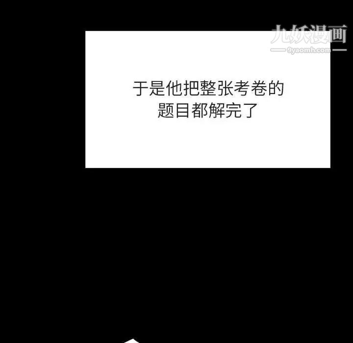 《与上司的密约》漫画 第54話