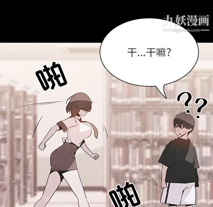 《与上司的密约》漫画 第54話