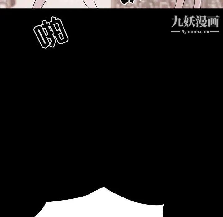 《与上司的密约》漫画 第54話