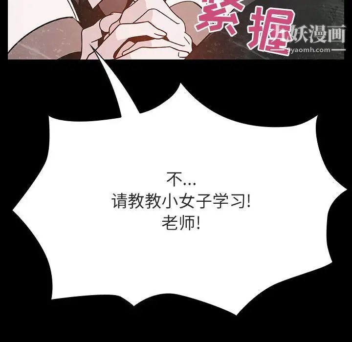 《与上司的密约》漫画 第54話
