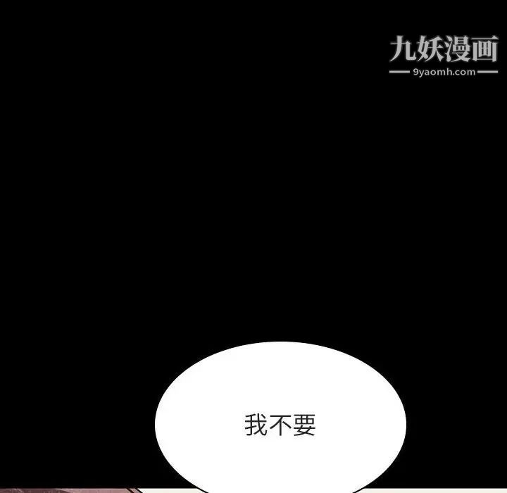 《与上司的密约》漫画 第54話