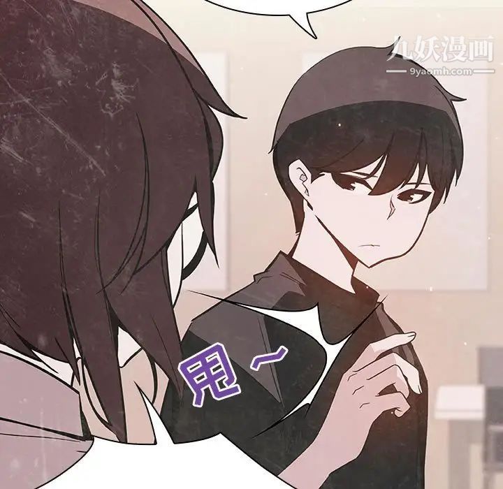 《与上司的密约》漫画 第54話
