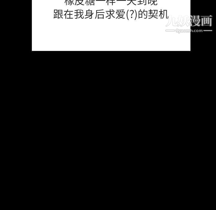 《与上司的密约》漫画 第54話