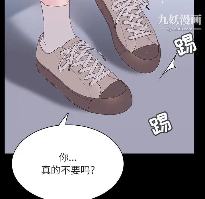 《与上司的密约》漫画 第54話