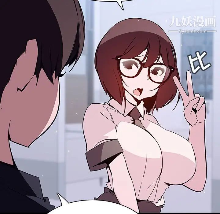 《与上司的密约》漫画 第54話