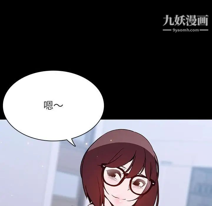 《与上司的密约》漫画 第54話