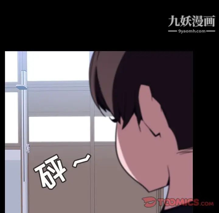 《与上司的密约》漫画 第54話