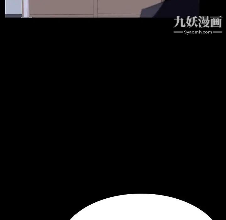 《与上司的密约》漫画 第54話