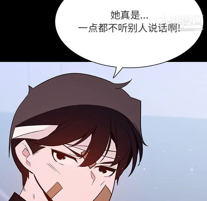 《与上司的密约》漫画 第54話