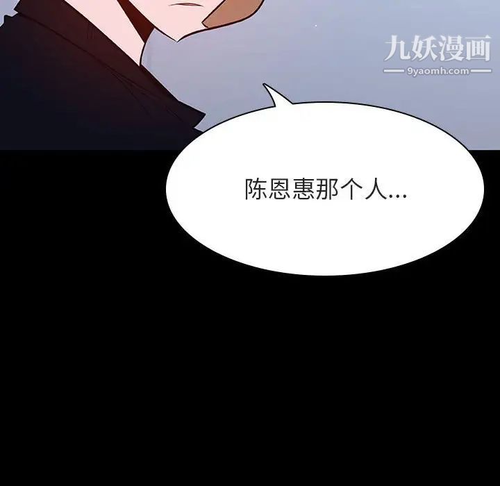 《与上司的密约》漫画 第54話