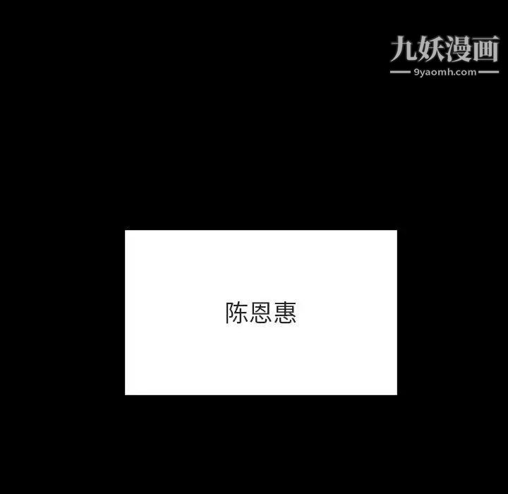 《与上司的密约》漫画 第54話