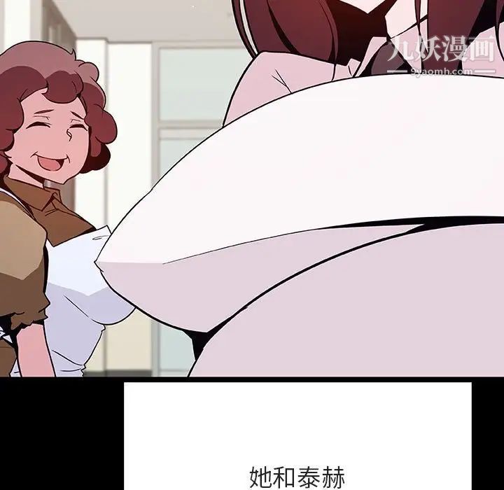 《与上司的密约》漫画 第54話