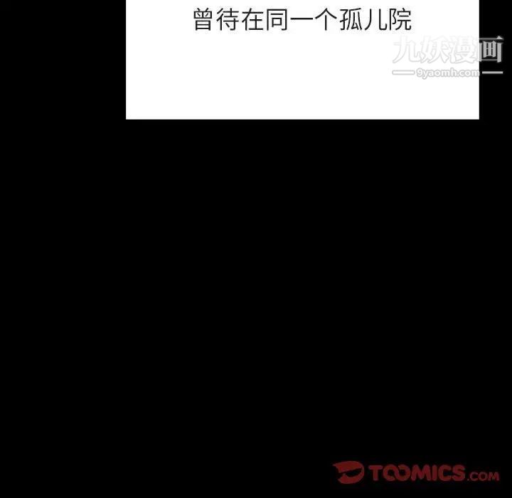 《与上司的密约》漫画 第54話