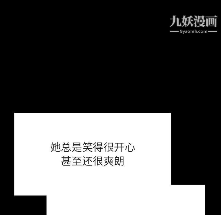 《与上司的密约》漫画 第54話
