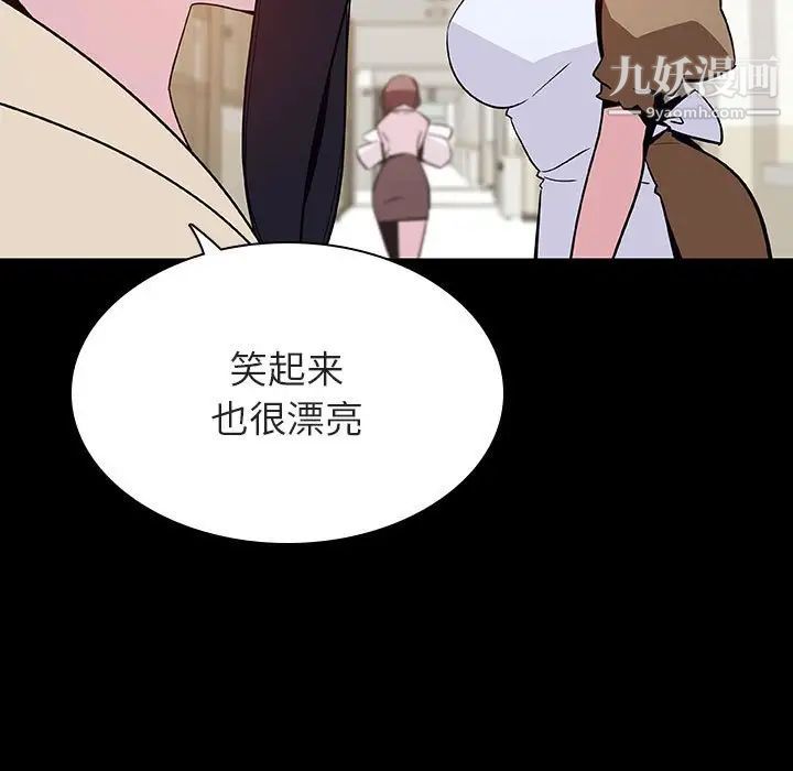 《与上司的密约》漫画 第54話