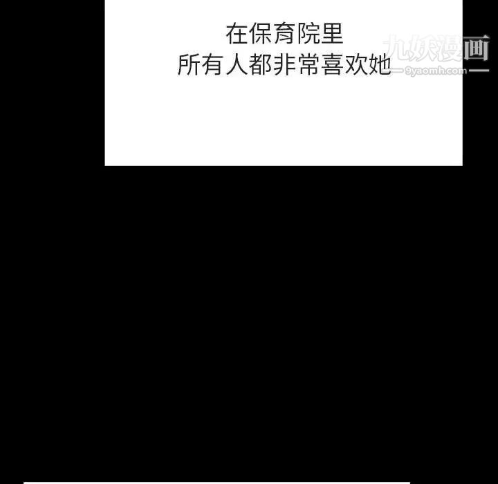 《与上司的密约》漫画 第54話