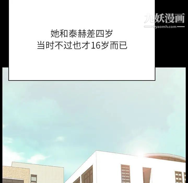 《与上司的密约》漫画 第54話