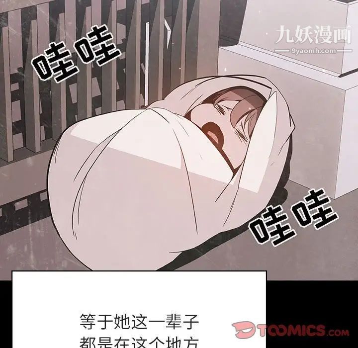 《与上司的密约》漫画 第54話