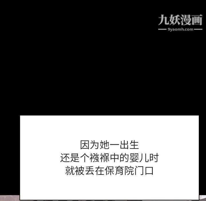 《与上司的密约》漫画 第54話