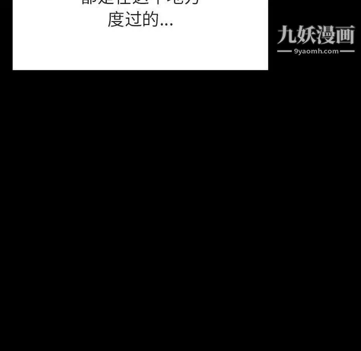《与上司的密约》漫画 第54話