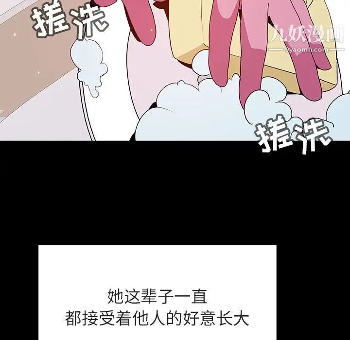 《与上司的密约》漫画 第54話