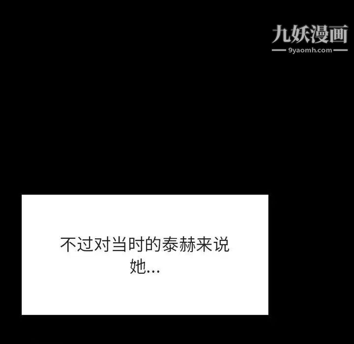 《与上司的密约》漫画 第54話