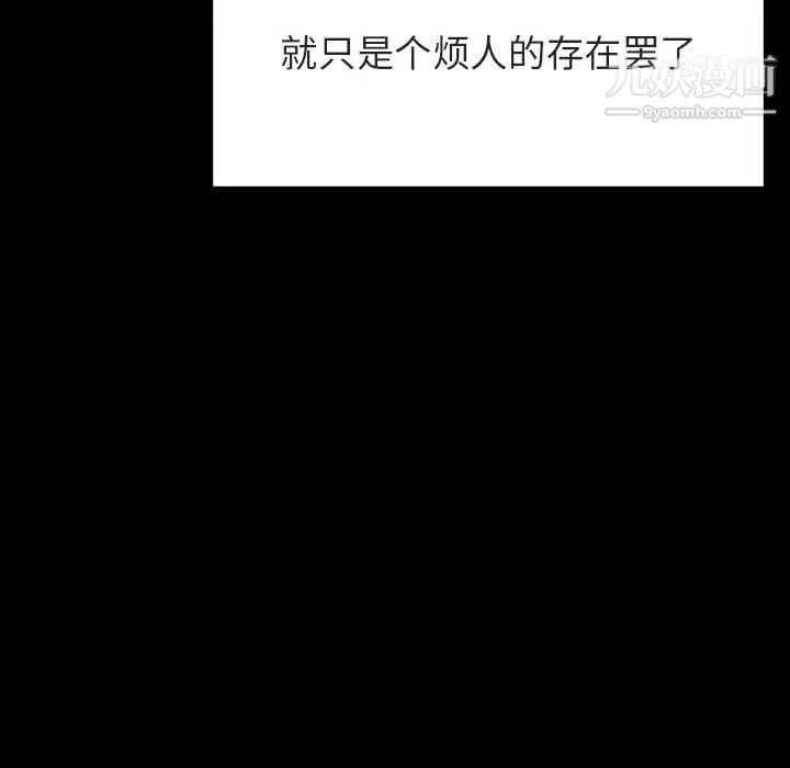 《与上司的密约》漫画 第54話
