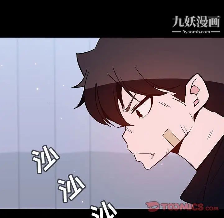 《与上司的密约》漫画 第54話