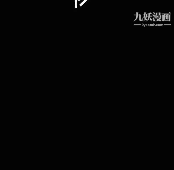 《与上司的密约》漫画 第54話