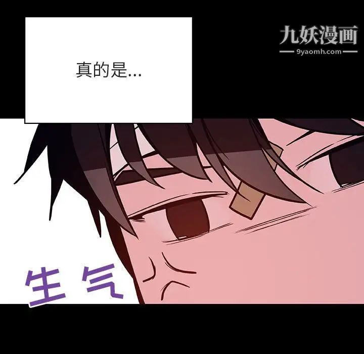 《与上司的密约》漫画 第54話