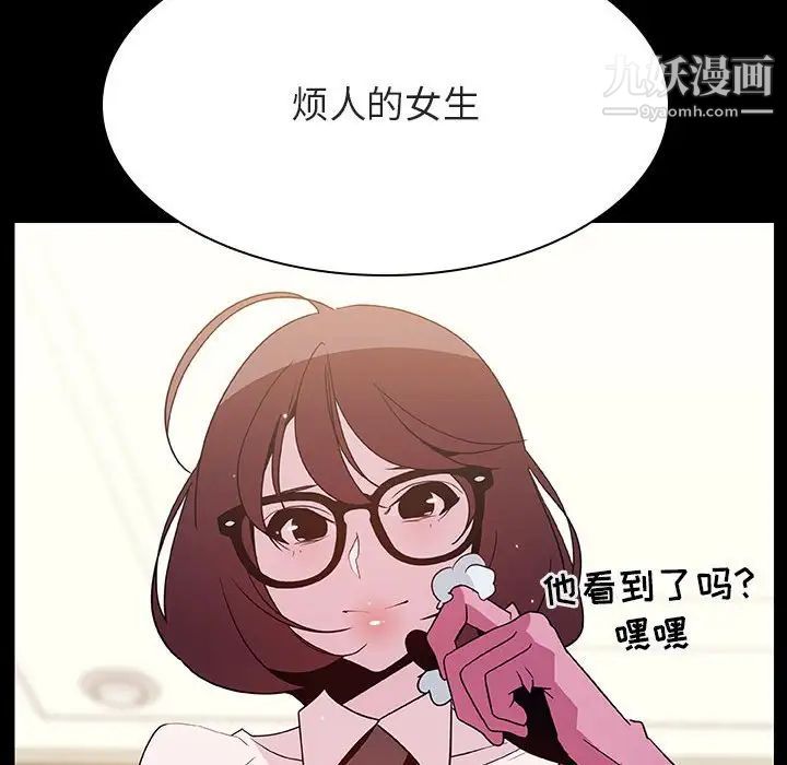 《与上司的密约》漫画 第54話
