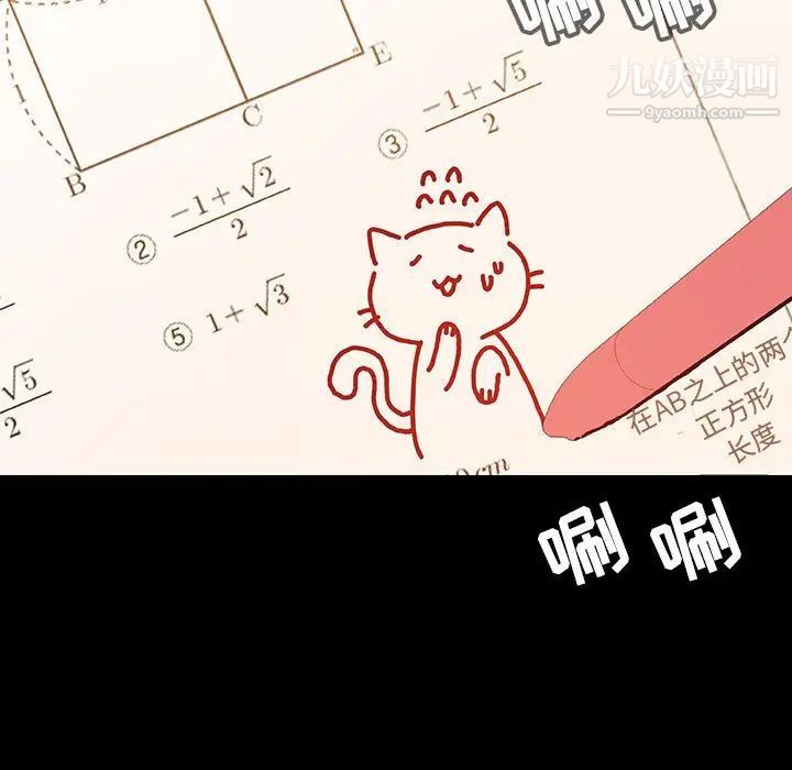 《与上司的密约》漫画 第55話