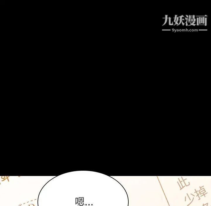 《与上司的密约》漫画 第55話