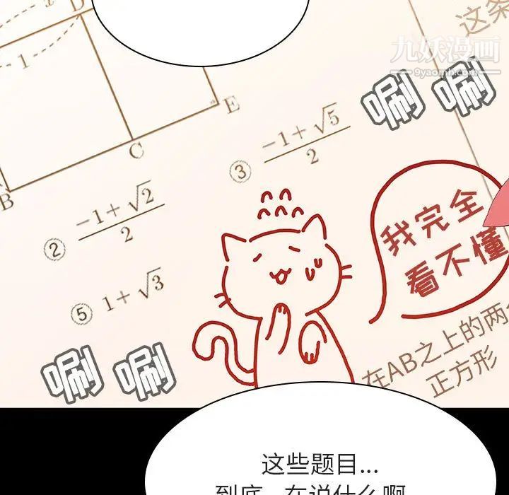 《与上司的密约》漫画 第55話