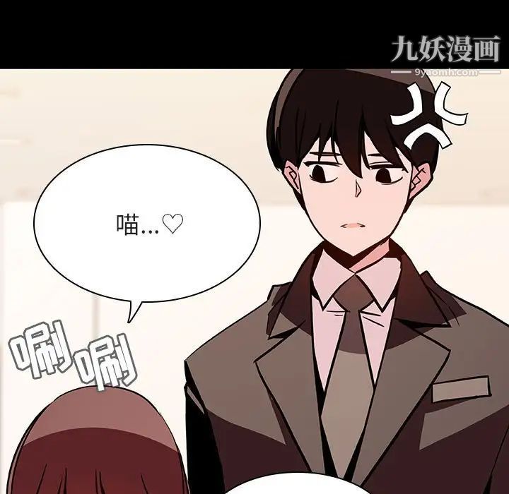 《与上司的密约》漫画 第55話