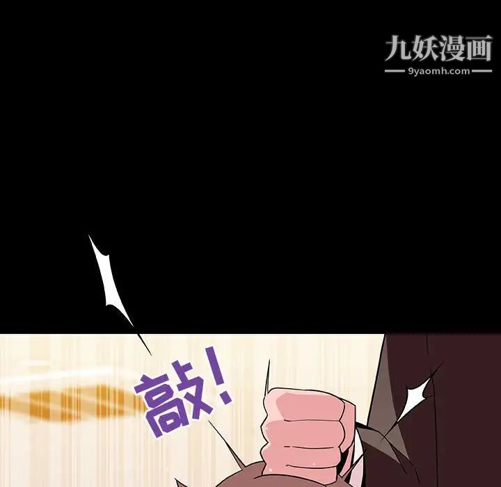 《与上司的密约》漫画 第55話