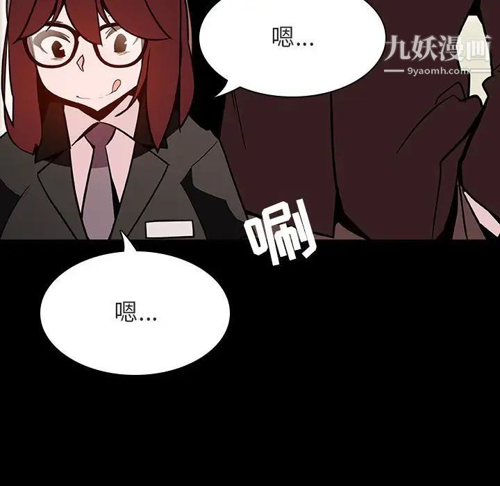 《与上司的密约》漫画 第55話