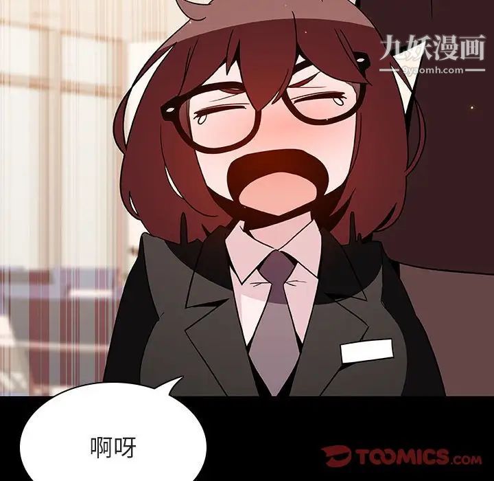 《与上司的密约》漫画 第55話