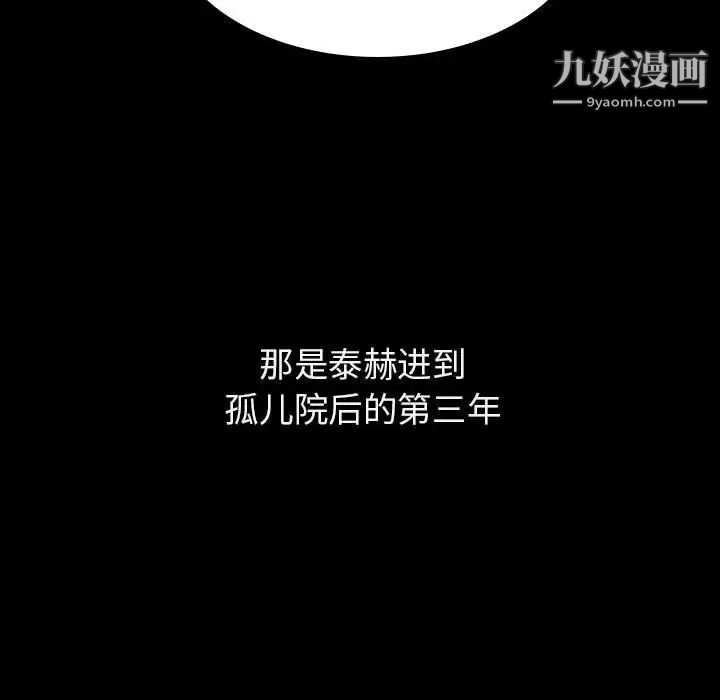 《与上司的密约》漫画 第55話