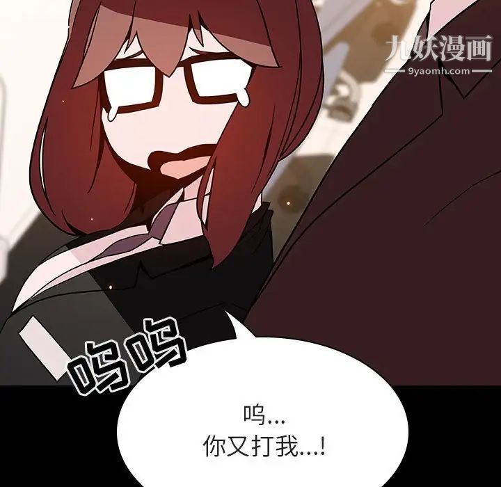 《与上司的密约》漫画 第55話