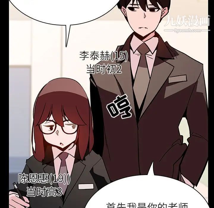 《与上司的密约》漫画 第55話