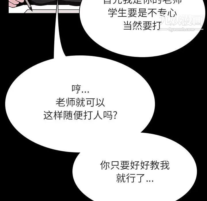 《与上司的密约》漫画 第55話