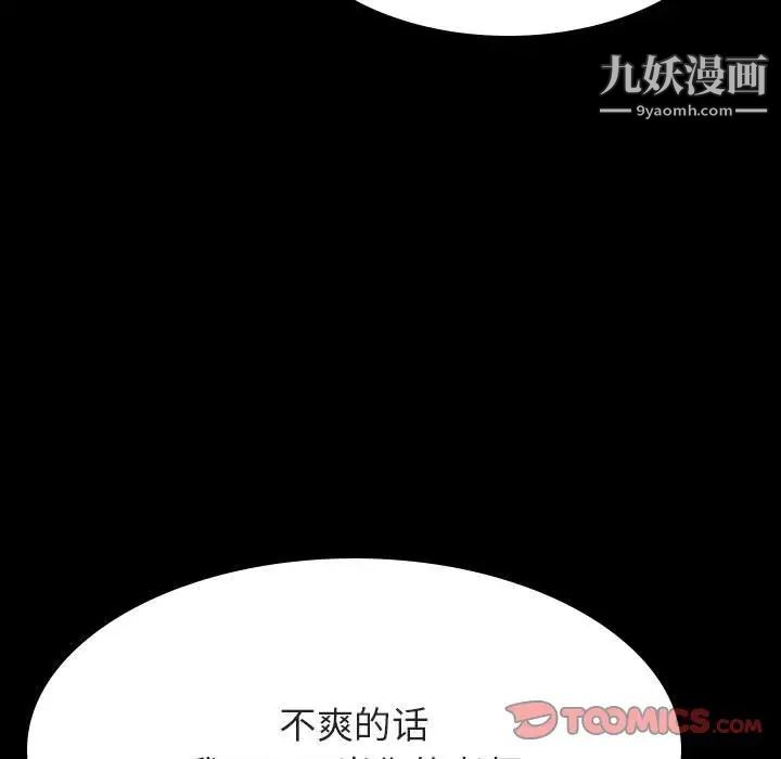 《与上司的密约》漫画 第55話
