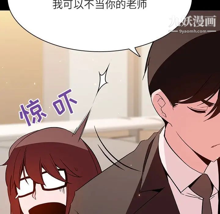 《与上司的密约》漫画 第55話