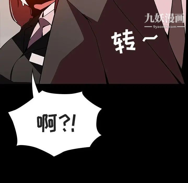 《与上司的密约》漫画 第55話