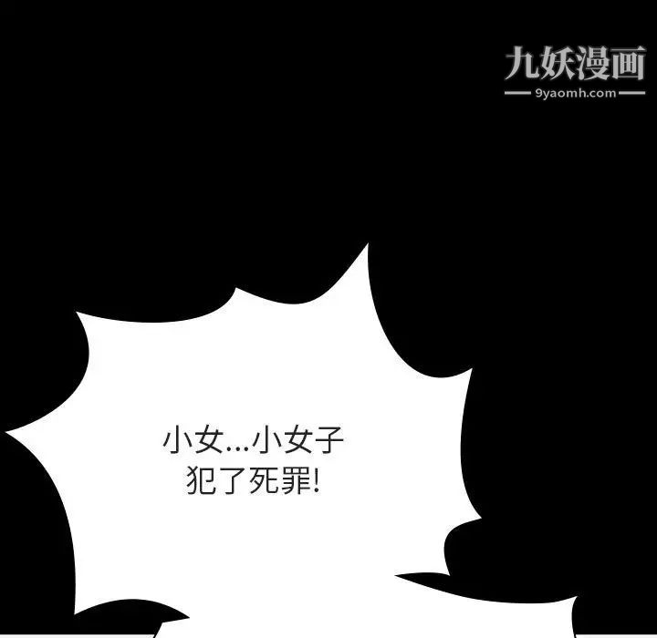 《与上司的密约》漫画 第55話