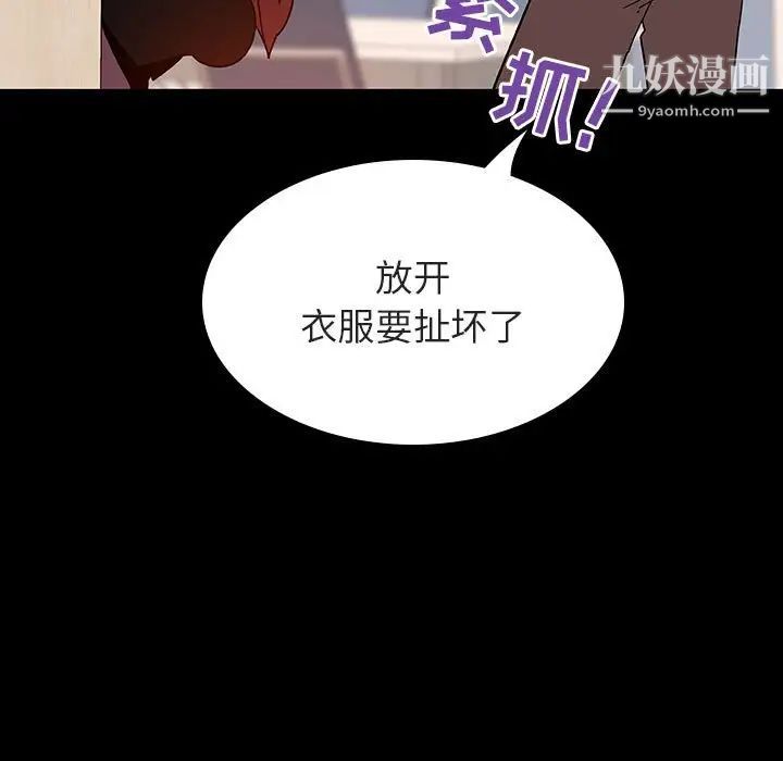 《与上司的密约》漫画 第55話